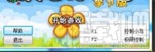 愤怒的小鸟,愤怒的小鸟作弊器,愤怒的小鸟控制方向