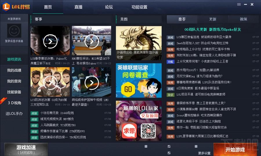 LOL伴侣,LOL伴侣下载,LOL伴侣免费下载,LOL伴侣电脑版