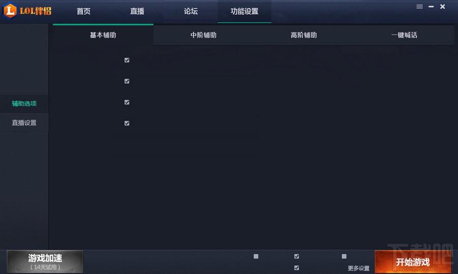 LOL伴侣,LOL伴侣下载,LOL伴侣免费下载,LOL伴侣电脑版