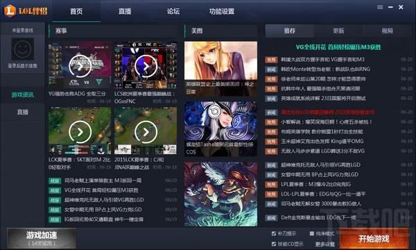 LOL伴侣,LOL伴侣下载,LOL伴侣免费下载,LOL伴侣电脑版