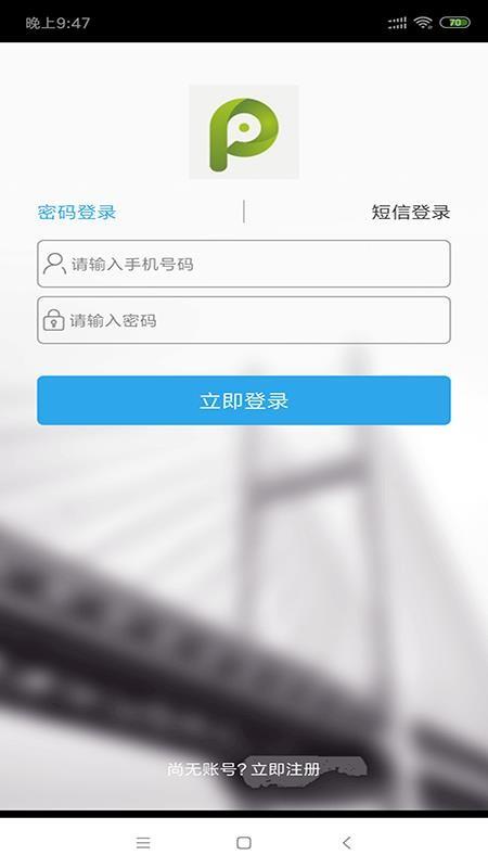 咸宁停车app下载,咸宁停车安卓版