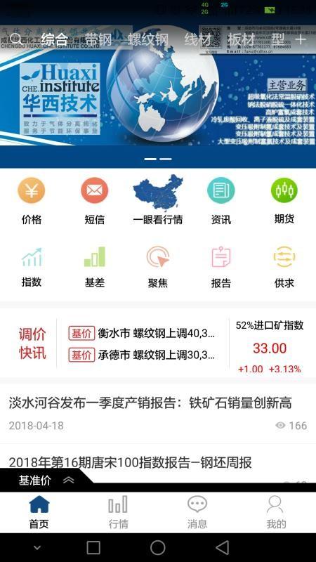 唐宋钢铁app下载,唐宋钢铁手机版