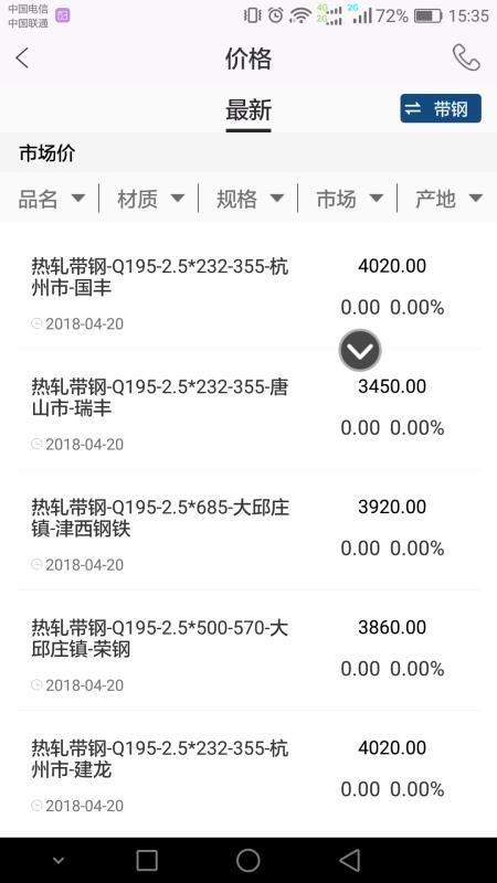 唐宋钢铁app下载,唐宋钢铁手机版