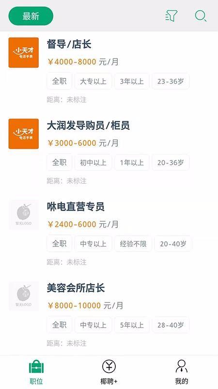 椰聘app下载,椰聘安卓版
