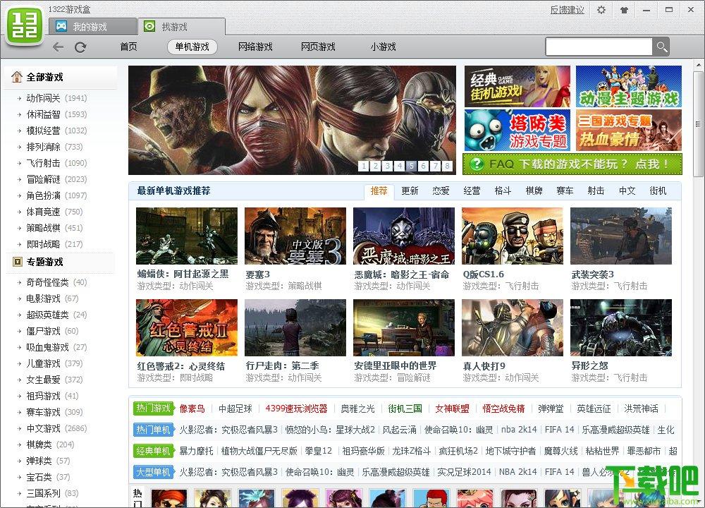 1322,1322游戏,1322游戏盒,1322游戏盒下载
