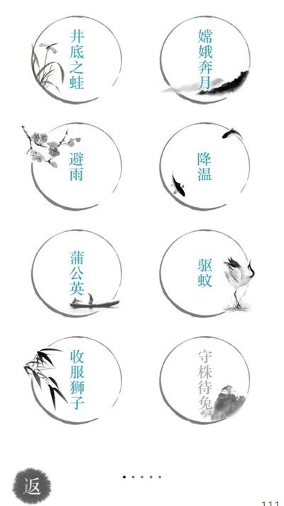 挑战最强大脑手机游戏下载,挑战最强大脑,汉字游戏,烧脑游戏