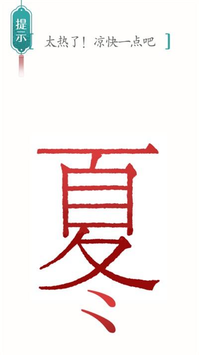 挑战最强大脑手机游戏下载,挑战最强大脑,汉字游戏,烧脑游戏