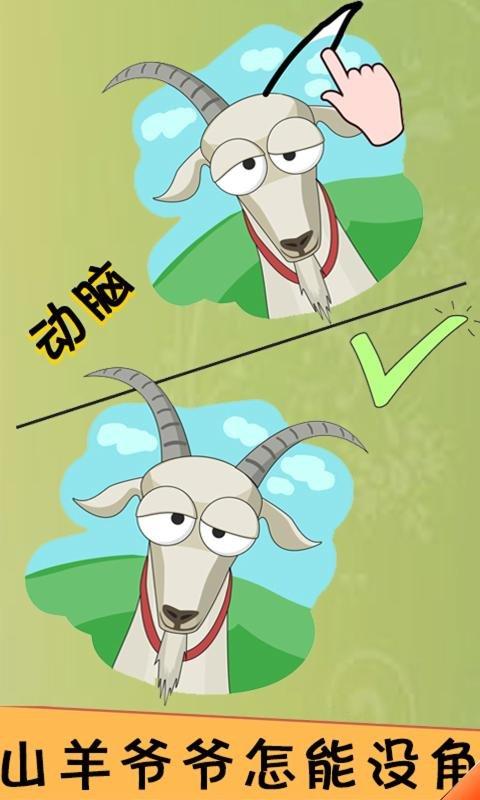 脑洞君手机游戏下载,脑洞君,脑洞游戏,益智游戏