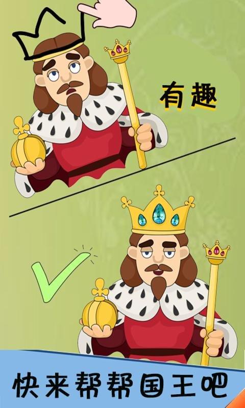脑洞君手机游戏下载,脑洞君,脑洞游戏,益智游戏