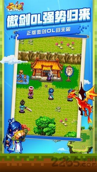 傲剑云中歌ol手机版下载,云中歌online,仙侠游戏,rpg游戏