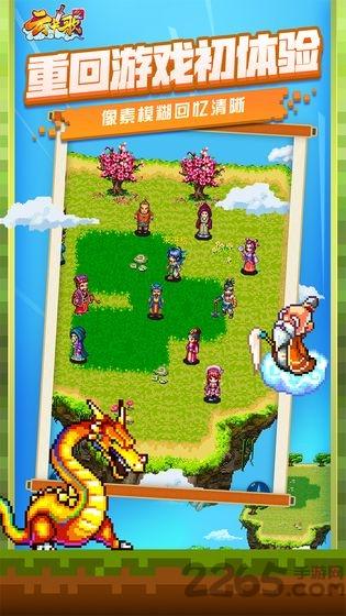 傲剑云中歌ol手机版下载,云中歌online,仙侠游戏,rpg游戏