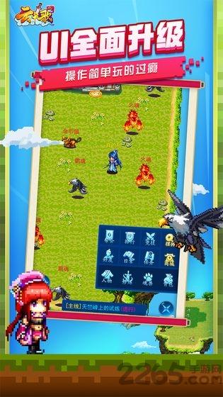 傲剑云中歌ol手机版下载,云中歌online,仙侠游戏,rpg游戏