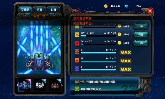 天宫一号手机游戏下载,天宫一号,飞行游戏,太空游戏