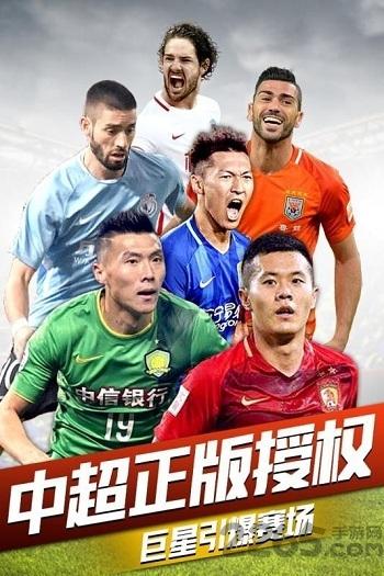 热血阵容手游正式版下载,热血阵容,足球游戏,体育游戏