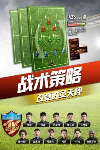 热血阵容手游正式版下载,热血阵容,足球游戏,体育游戏