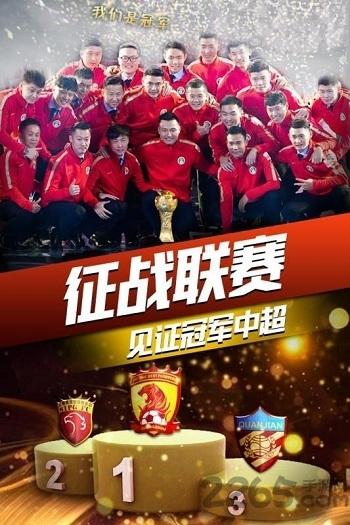 热血阵容手游正式版下载,热血阵容,足球游戏,体育游戏