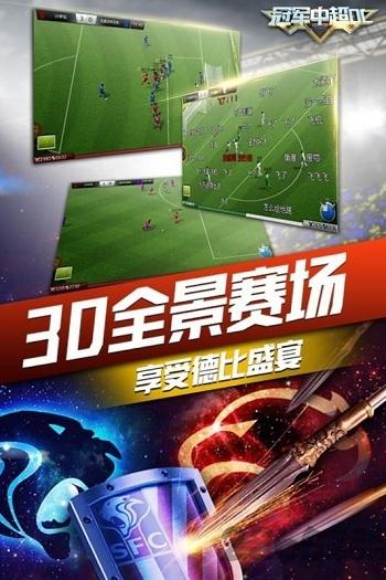 热血阵容手游正式版下载,热血阵容,足球游戏,体育游戏