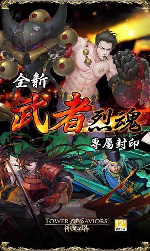 神魔之塔繁体版下载,神魔之塔,休闲游戏,益智游戏