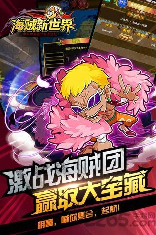 海贼新世界破解版下载,海贼新世界,动漫手游,海贼王手游