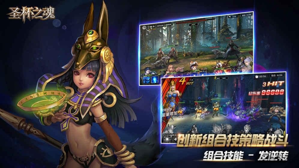 圣杯之魂变态版下载,圣杯之魂,魔幻手游,竞技手游