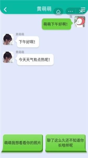 你有对象嘛手游下载,你有对象嘛,恋爱游戏,模拟游戏