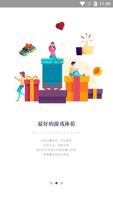 大鱼游戏盒子下载,大鱼游戏盒子,游戏平台,折扣游戏