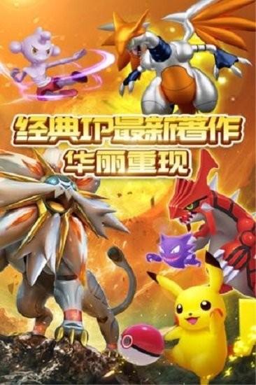 小小精灵加强版最新版下载,小小精灵加强版,宠物游戏,养成游戏,宝可梦游戏