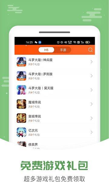 拇指玩安装器手机版下载,游戏辅助,游戏助手,拇指玩