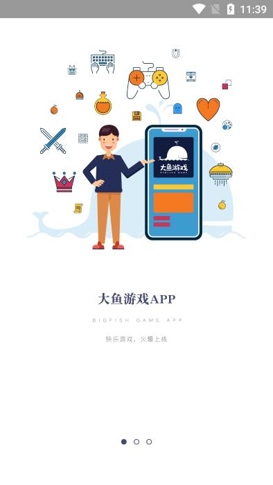大鱼游戏盒子下载,大鱼游戏盒子,游戏平台,折扣游戏
