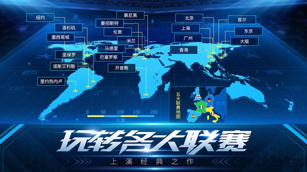决胜足球官方版下载,决胜足球,体育手游,足球手游