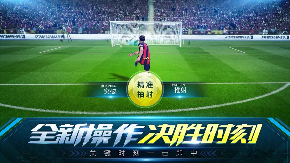 决胜足球官方版下载,决胜足球,体育手游,足球手游