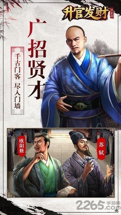 升官发财当皇帝官方版下载,升官发财当皇帝,宫廷手游,官斗手游