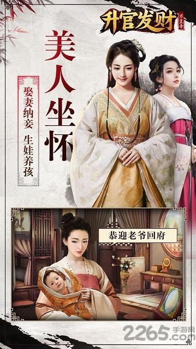 升官发财当皇帝官方版下载,升官发财当皇帝,宫廷手游,官斗手游