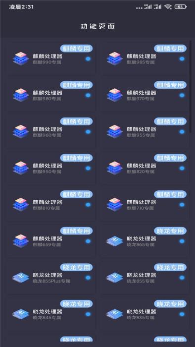 画质大师bata软件下载,画质大师,画质app,辅助app