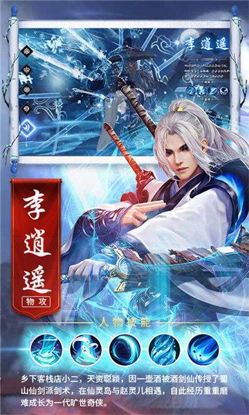 仙剑奇侠3d手游下载,仙剑奇侠3d,仙侠手游,玄幻手游