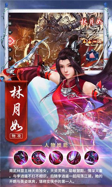 仙剑奇侠3d手游下载,仙剑奇侠3d,仙侠手游,玄幻手游