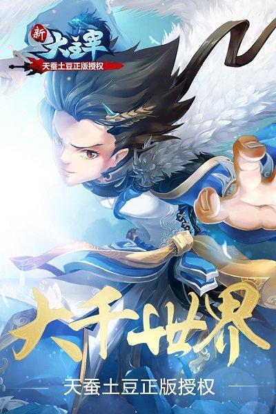 新大主宰黑桃客户端下载,大主宰,回合制手游,仙侠手游,黑桃互动