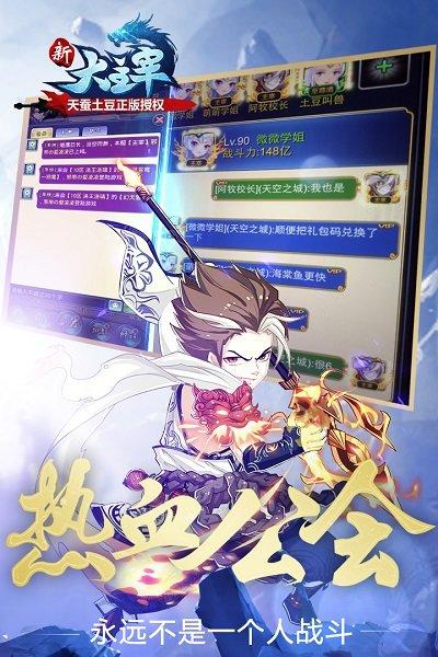 新大主宰黑桃客户端下载,大主宰,回合制手游,仙侠手游,黑桃互动