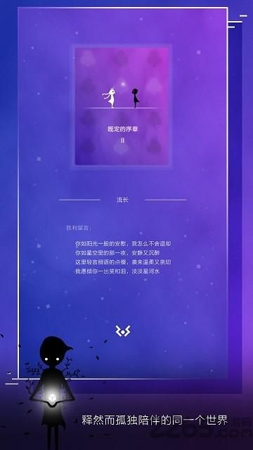 同一个世界ol完整版下载,同一个世界,手指游戏,解谜游戏
