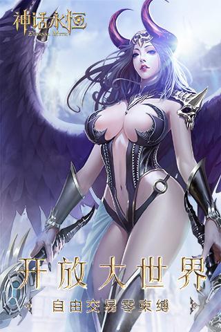 神话永恒手游九游版下载,神话永恒,动作手游,魔幻手游,九游手游