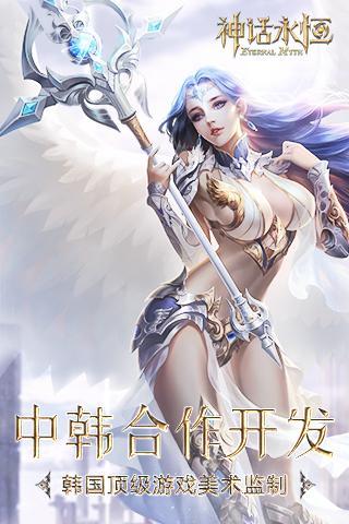 神话永恒手游九游版下载,神话永恒,动作手游,魔幻手游,九游手游