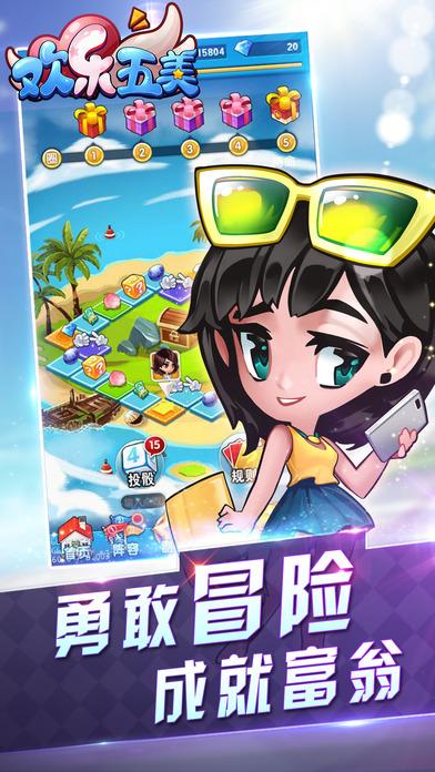 欢乐五美手机版下载,欢乐五美,恋爱手游,养成手游