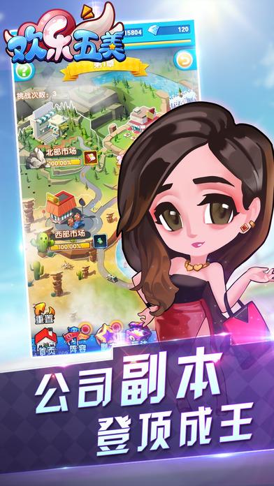 欢乐五美手机版下载,欢乐五美,恋爱手游,养成手游
