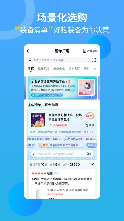 中关村在线手机报价官方版下载,中关村在线,数码app,科技app