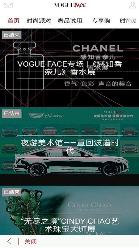 voguemini客户端(改名VOGUEclub)下载,voguemini,资讯app,杂志app