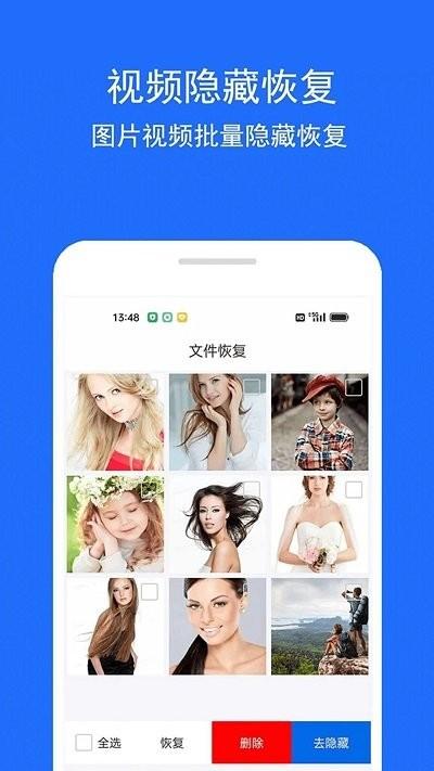 视频恢复精灵手机版下载,视频恢复精灵,数据恢复app