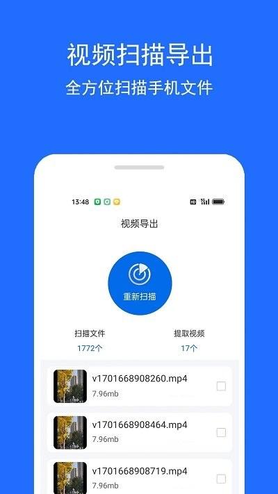视频恢复精灵手机版下载,视频恢复精灵,数据恢复app