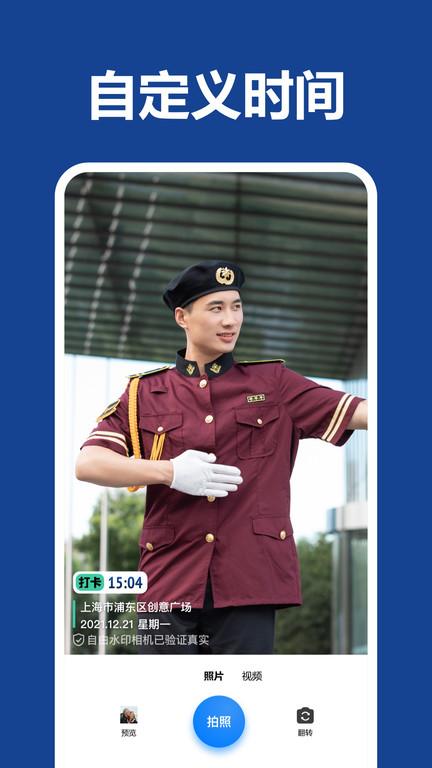 工程管理相机app(改名打卡水印相机)下载,工程管理相机,相机app