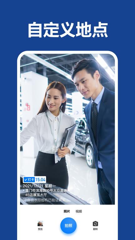 工程管理相机app(改名打卡水印相机)下载,工程管理相机,相机app