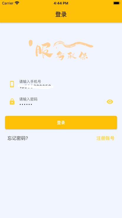 华夏联保师傅端软件下载,华夏联保,安装师傅app,维修app